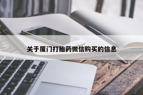 成都哪里有卖私人打胎药资讯 第94页